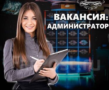 требуется водитель для женщины: Талап кылынат Администратор: Караоке, 3-5 жылдык тажрыйба, Төлөм Бир айда эки жолу