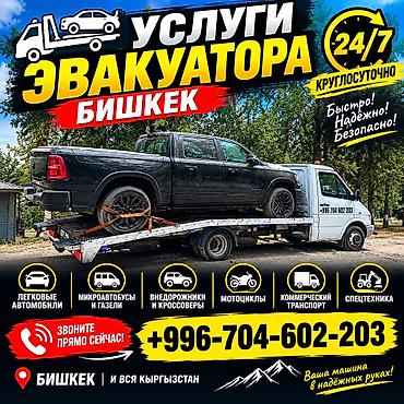 С лебедкой, С манипулятором, Со сдвижной платформой