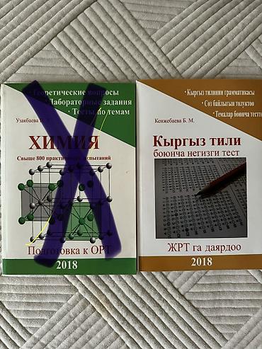 гк кр часть 1: Подборка пособий и сборников тестов для подготовки к ОРТ и — 2
