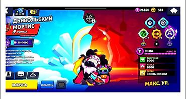 джес: Brawl Stars — прокачанный аккаунт топ-уровня Основное: - 43 594 — 10