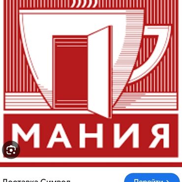 дошкольный учитель: Работала ресторан Кофемания Повар универсал старший су Шеф