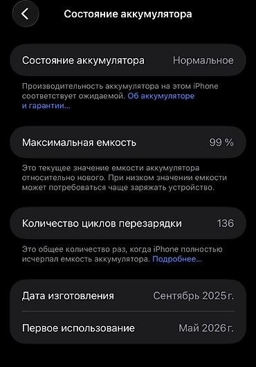 поко х8 про цена ош: IPhone Air, Б/у, 256 ГБ, Черный, Защитное стекло, Чехол, 100 % — 2