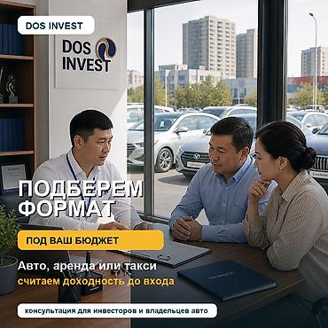 как начать бизнес с нуля в кыргызстане: Автопарк под управление: пассивный доход с машин в аренде - Запуск — 10