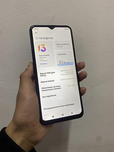 Мобильные телефоны: Poco M5 128/6 Состояние отличное Касяков нету Работает отлично 128гб — 1