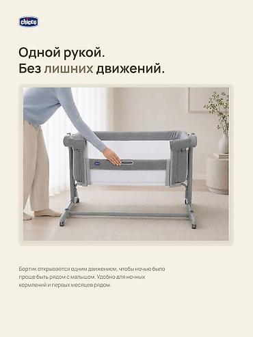 lumen lux: Прикроватная колыбель Chicco Magic Evo - Для совместного сна рядом с — 8