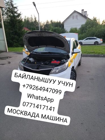 расрочкага машина берилет: Kia Rio: 2016 г., 1.6 л, Автомат, Бензин, Седан