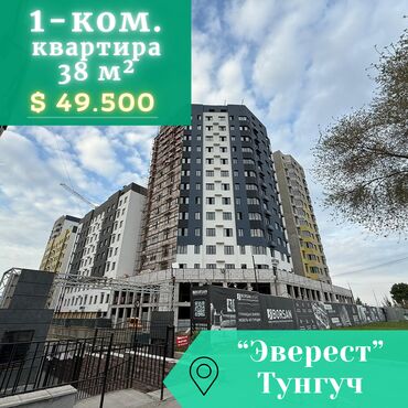сдаю тунгуч квартира: 1 комната, 38 м², Элитка, 2 этаж, ПСО (под самоотделку)