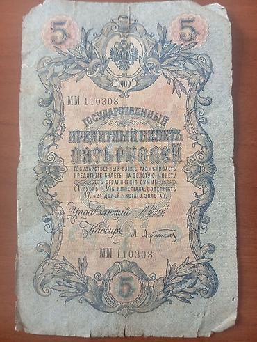 Əskinaslar: 500 Rubl, 1919 il — 6