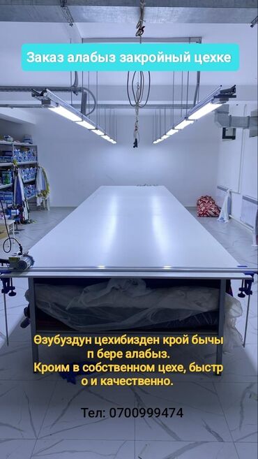 пошив детской одежды: Кроим в собственном закройным цехе, быстро и качественно, любые