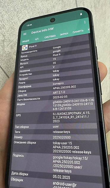 Google: Google Pixel 9, Б/у, 128 ГБ, цвет - Черный — 5