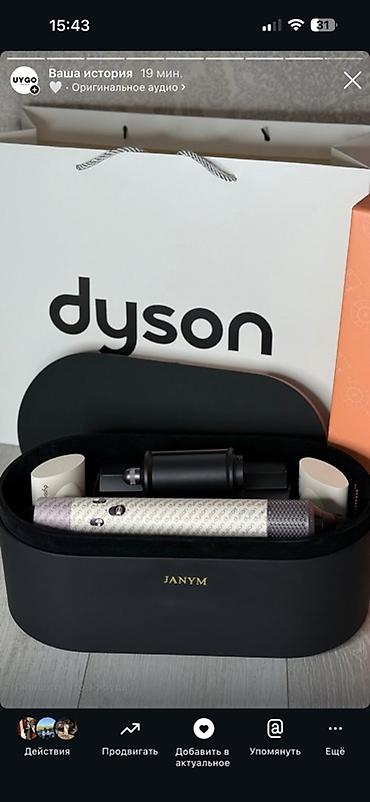 Мультистайлеры: Мультистайлер Dyson, Для выпрямления — 1
