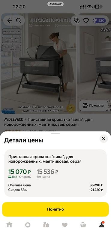 сломанный меч: Детская кроватка AVDEEV&CO «Вива» — приставная и мобильная — 2