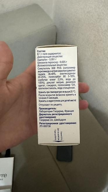 диферон форте: Эффезел, гель для наружного применения, 30 г Активные вещества — 6