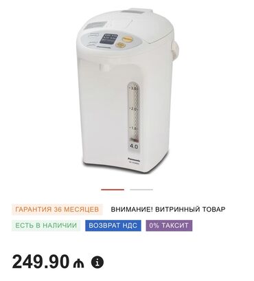 korkmaz termopot: Panasonic termopot! original85azn!!Ideal veziyyetde! 4 l