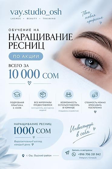 ищу работу швея без опыта: Обучение на наращивание ресниц — vay.studio_osh - Формат: курс с — 1