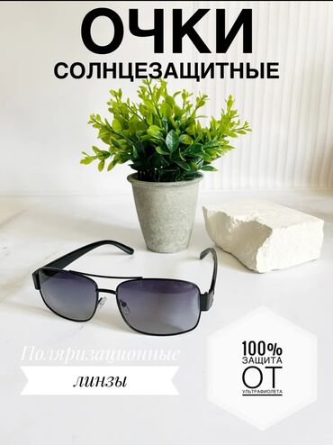 Солнцезащитные очки: Солнцезащитные очки очки, Мужские, Прямоугольные, Линзы антибликовые, Линзы поляризованные, Оправа из нержавеющей стали, Новый