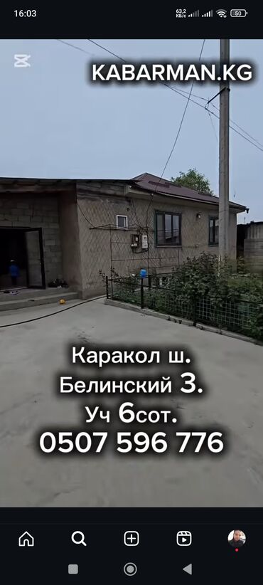 продаётся дом кара балте рассрочку: Дом, 2 м², 3 комнаты, Собственник