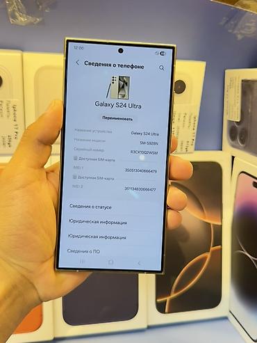 tab 9: Samsung S24 Ultra — флагманский смартфон в бежевом цвете — 8