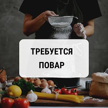 матарис бишкек: Талап кылынат Ашпозчу : Ысык цех, Европа ашканасы, Тажрыйбасы 5 жылдан жогору — 1