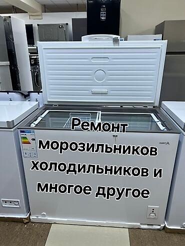 мясорубк: Профессиональный ремонт холодильного и торгового оборудования - — 1