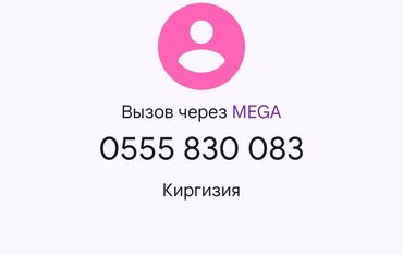 переходник для наушников с микрофоном для ноутбука: Продаю сим карту мегаком, сим картой давно не пользовался
