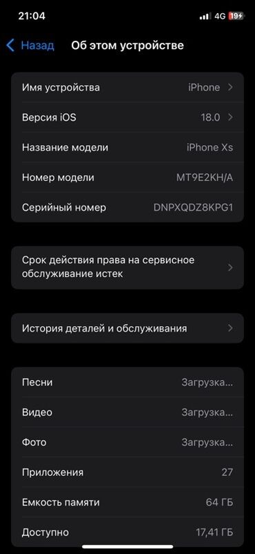айфо 12: IPhone Xs, 64 ГБ, Черный, Чехол
