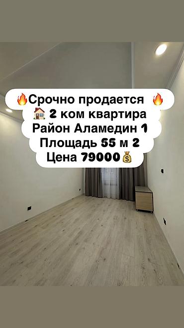 Продажа квартир: 2 комнаты, 55 м², Элитка, 4 этаж — 1