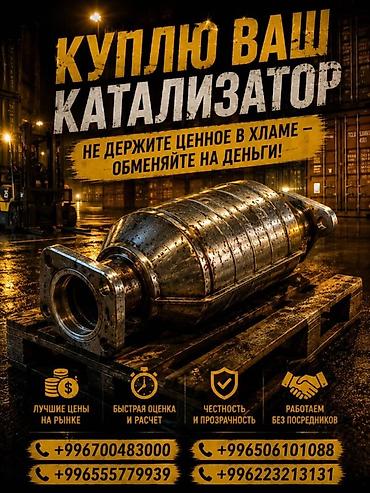 sprinter bazar: Катализатор дорого катализатор катализатор катализатор дорого есть — 2