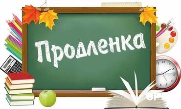 обучение ремонт холодильников: Репетитор | Арифметика, Математика, Окуу | Мектепке даярдоо