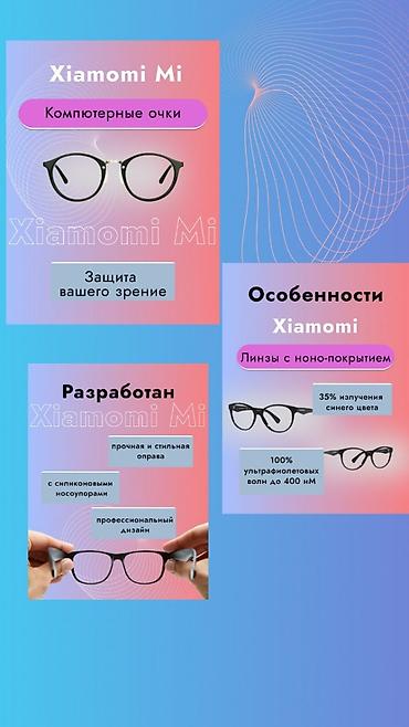 Интернет реклама: Facebook, Instagram, WhatsApp, Анализ, Ведение страницы, Консультация — 10
