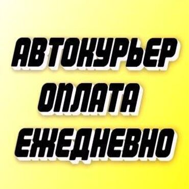 диспетчер грузоперевозок сша вакансии: Требуется Велокурьер, Мото курьер, На самокате Подработка, Два через два, Премии, Старше 23 лет