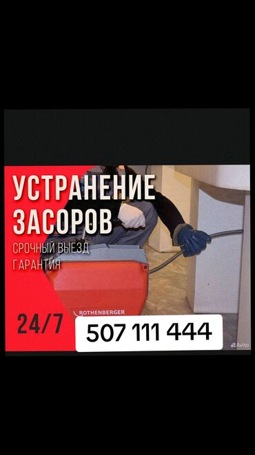 подключение к центральной канализации бишкек: Канализационные работы | Прокладка канализации, Чистка канализационных труб, Чистка стояков Больше 6 лет опыта