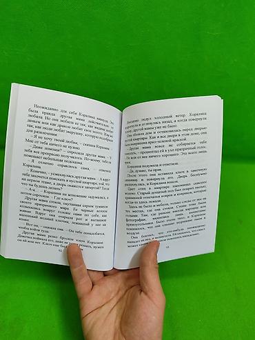 Детские книги: Книга Коралина для детского чтения📚 Комплектация товара: 1 книжка✅ — 6