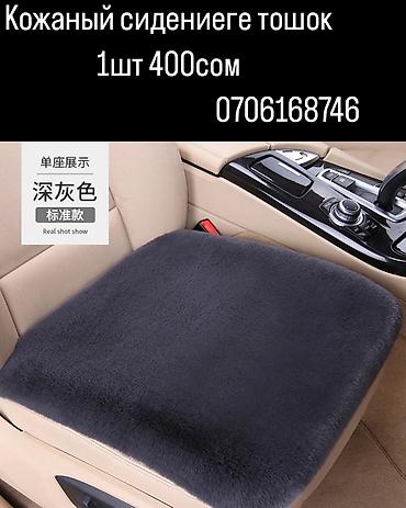 Другие аксессуары по уходу за авто: Набор аксессуаров для ухода за автомобилем В комплекте: - — 6