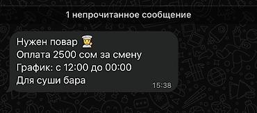 роллы: Требуется Повар : Сушист, Японская кухня — 2