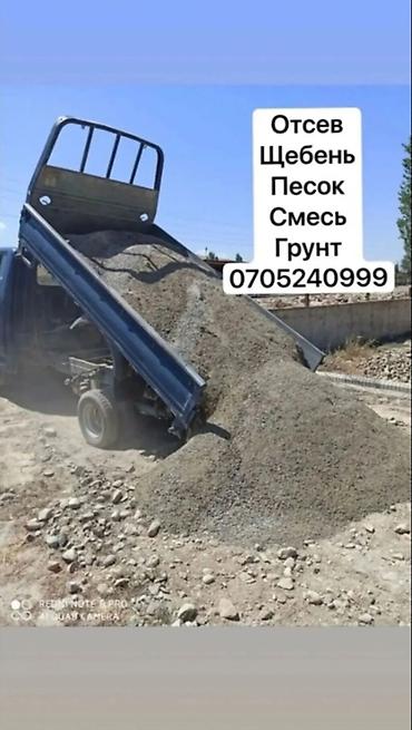 домовой: Отсев, Для стяжки, В розницу, Портер — 1
