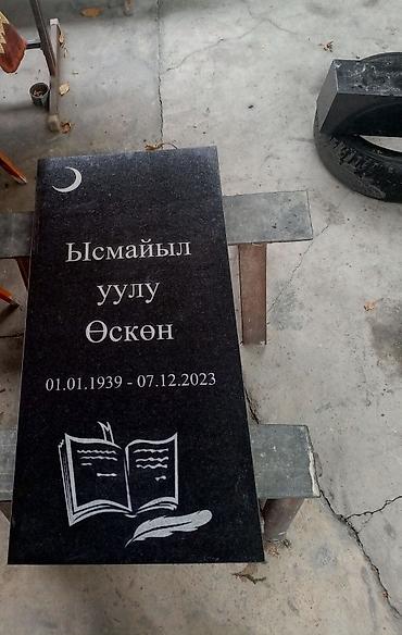 надгробие: Изготовление памятников, Облицовка надгробий, Изготовление табличек | Гранит, Габбро | Установка, Оформление — 9
