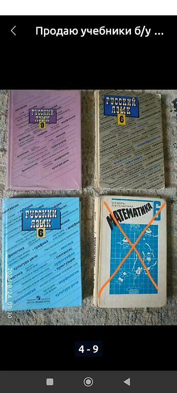 solutions upper intermediate: Продаю учебники со 2 по 11 класс русский язык, английский язык — 6