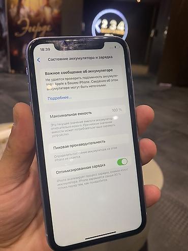 телф: IPhone XR, 128 ГБ, синий Характеристики и детали: - Модель: iPhone XR — 4