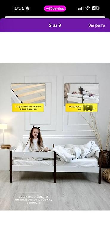 🛏️ Детская кровать 180×90 см Продам детскую кровать в отличном