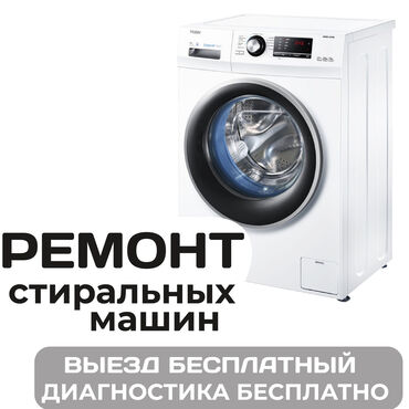 насос ош: Ремонт стиральных машин Мастера по ремонту стиральных машин