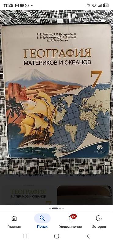 Куплю книгу бу