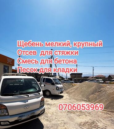 пульки для пистолета: Отсев для стяжки Песок для кладки отсев песок отсев песок отсев песок