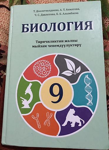 Спорт жана хобби: Набор школьных учебников для 9 класса (КР/РУ языки): - Русская — 4