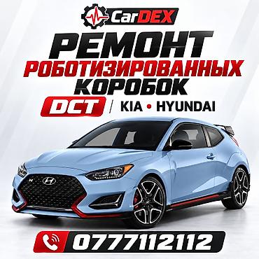 1gr fe: Ремонт РКПП / DCT / DSG (робот), Легковое авто, Универсальный — 2