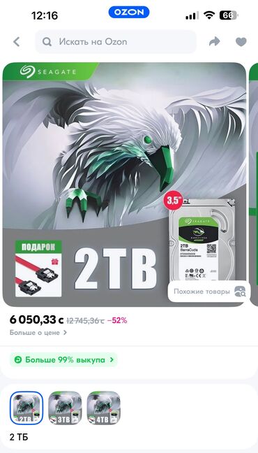 жесткий диск пс3: Накопитель, Новый, Seagate, 2 ТБ, 3.5", Для ПК