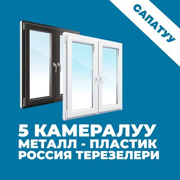 скупка сейф: Металлопластиковые окна на заказ, Панорамные, Стандартные, Бесплатная установка, В рассрочку