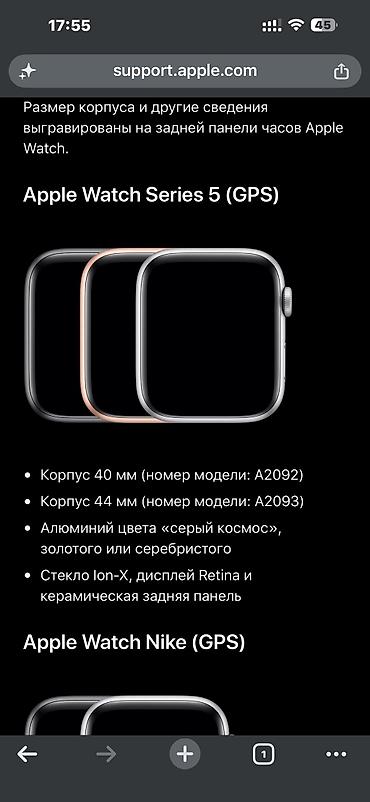 vr meta: В комплекте часы,ремешок и зарядное устройство Apple Watch 5 серия — 9