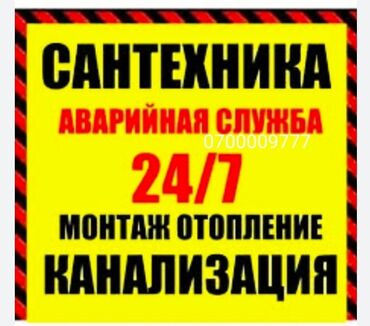 Другие услуги: Сантехник сантехник сантехник сантехник сантехник сантехник сантехник