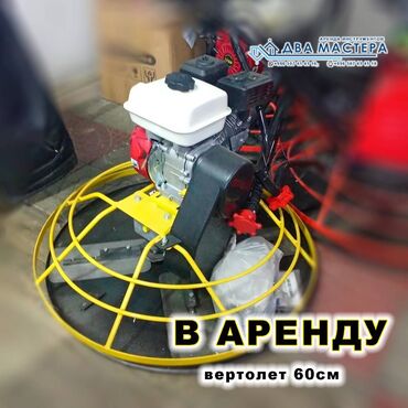 ручной пылесос: Ижарага берүү